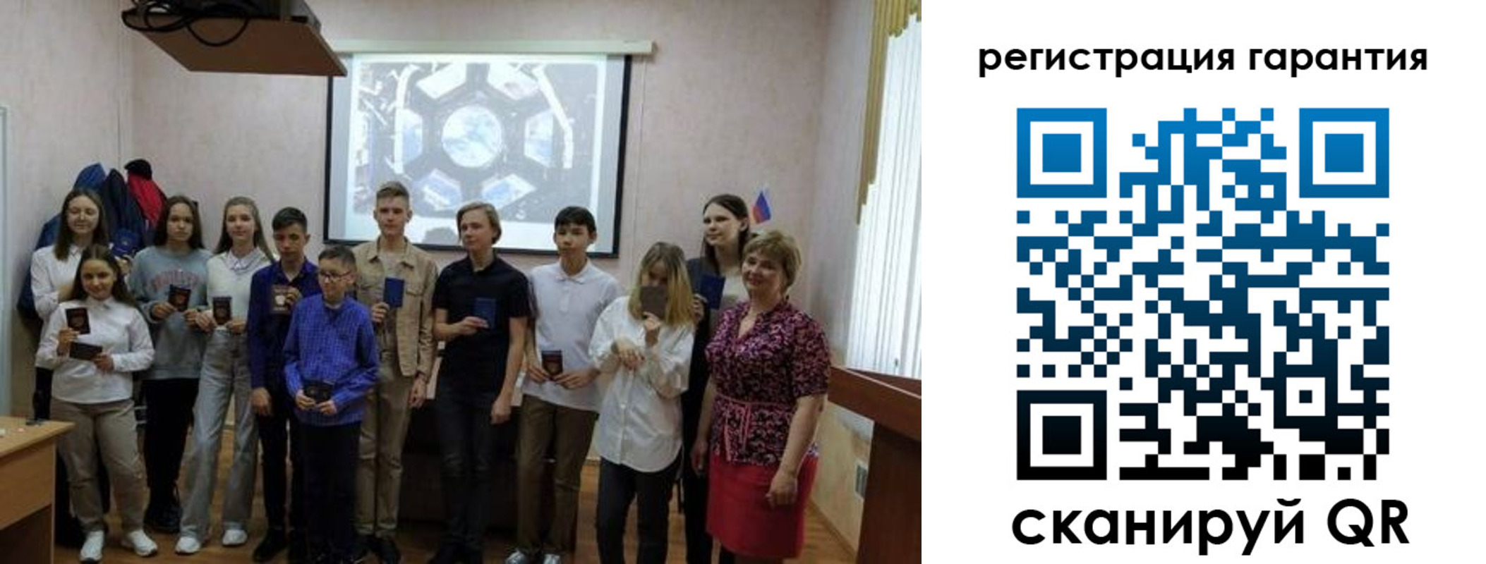 регистрация для дет. сада в Гвардейске