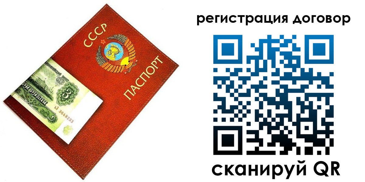 временная регистрация в квартире в Гвардейске
